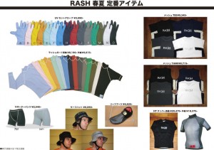 RASH 春夏定番アイテム