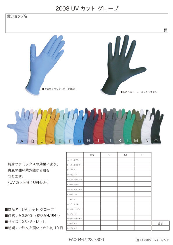 UV glove