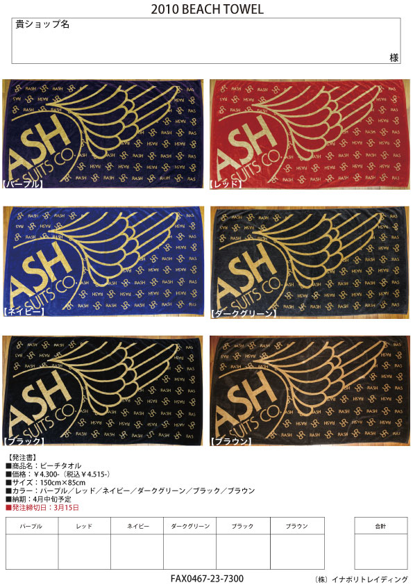 2010beachtowel