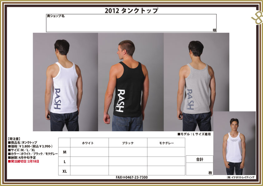 RASH 2012�^���N�g�b�v