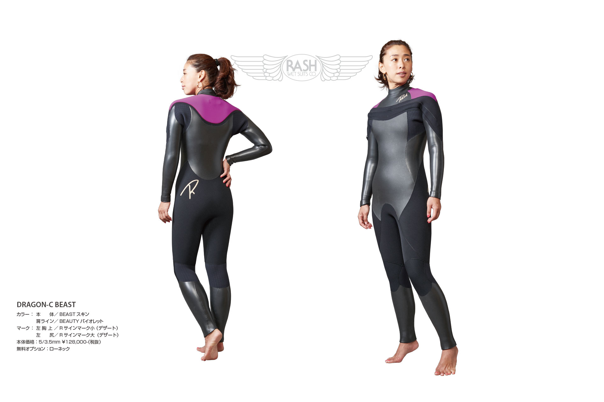 RASH DRAGON ウェットスーツ DRAGON-C