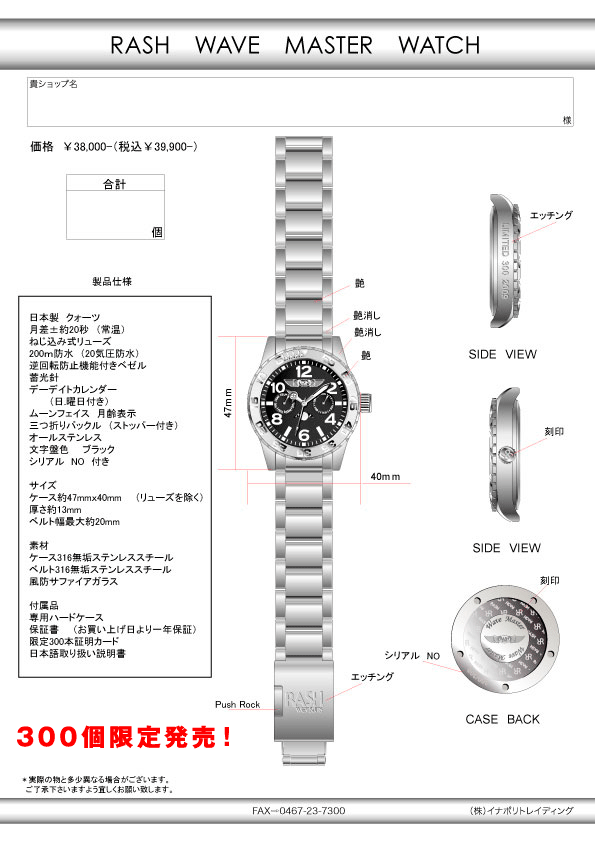 WATCH
