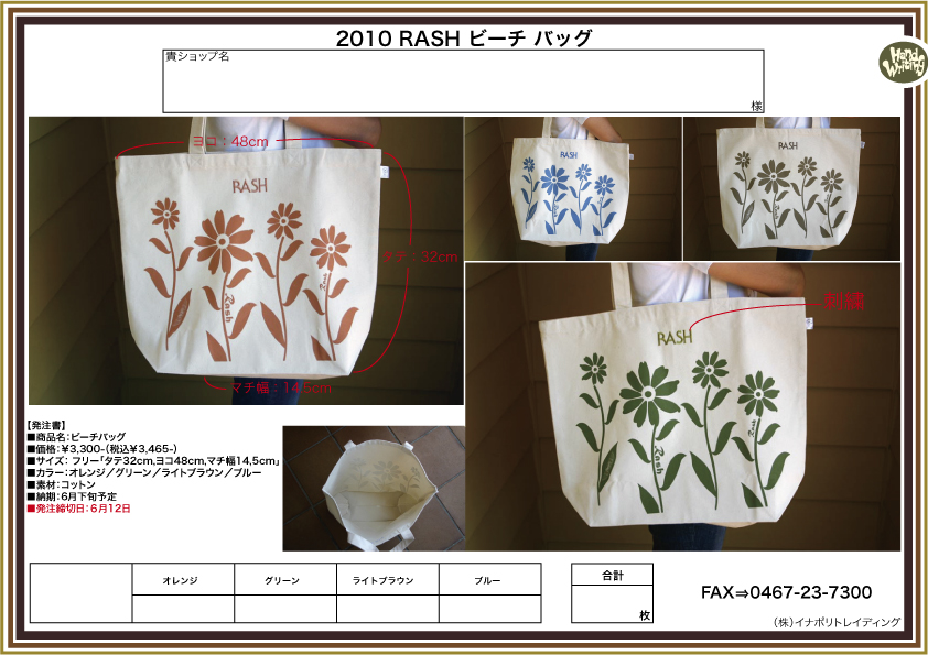 2010beachbag