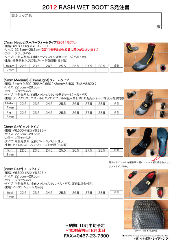 2010boots