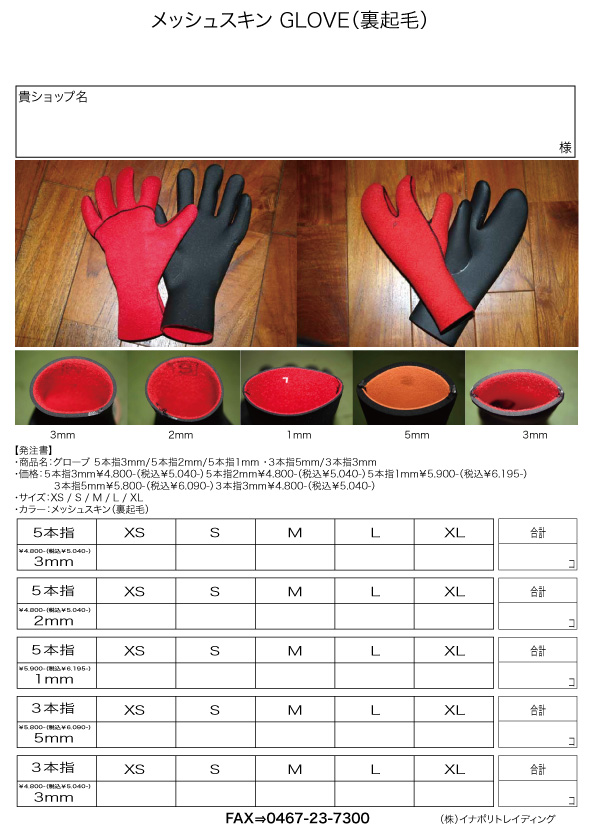 GLOVE