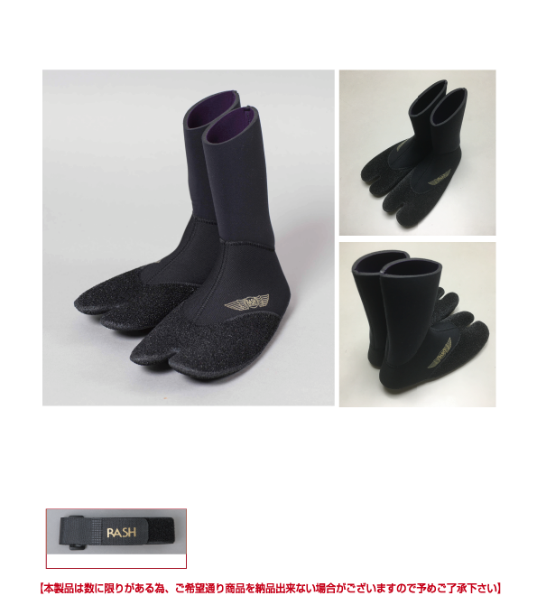 RASH SOFT BOOTS