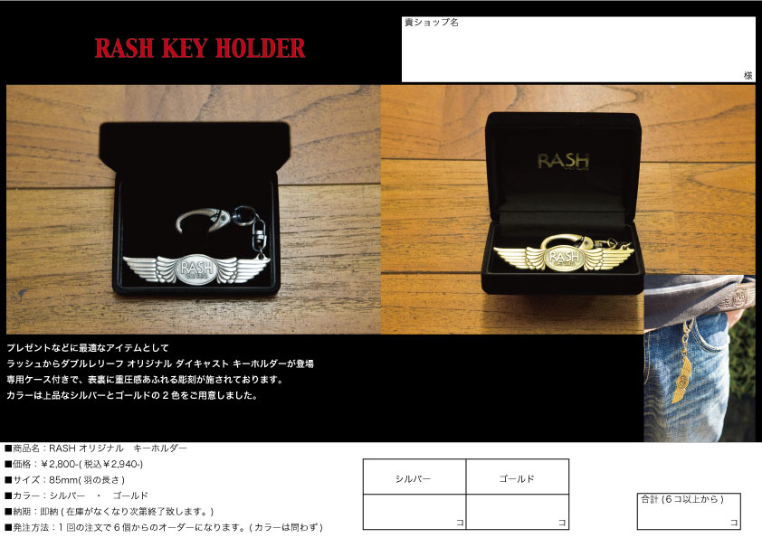 keyholder