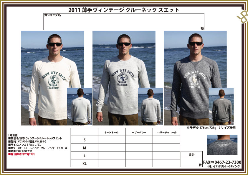 2011 ���胔�B���e�[�W �N���[�l�b�N�X�G�b�g