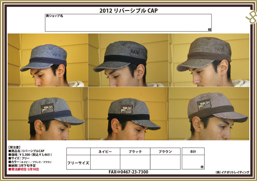 RASH 2012 CAP