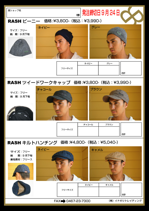 RASH CAP